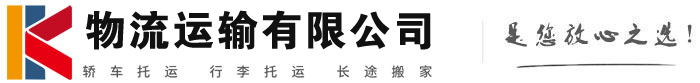 谢岗镇物流有限公司